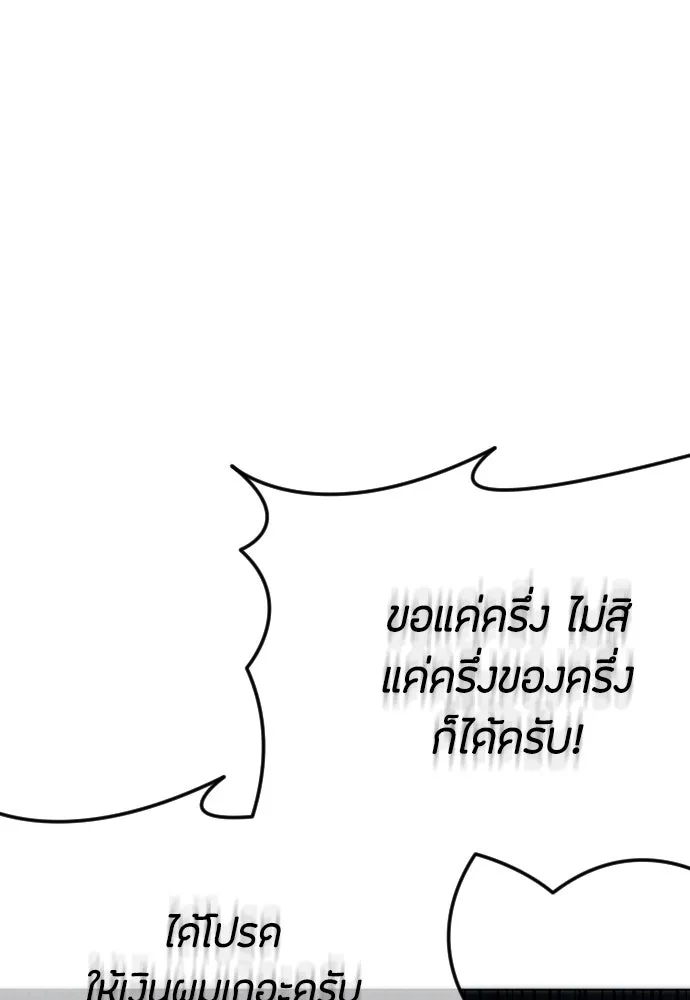 วิธีหนีตายจากนิยายโรคจิต ตอนที่ 64 รูปที่ 145