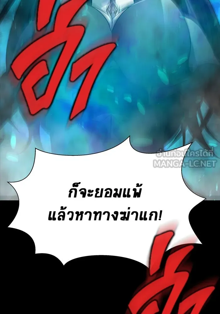 เพลเยอร์นักกินเหล็ก ตอนที่ 48 รูปที่ 3