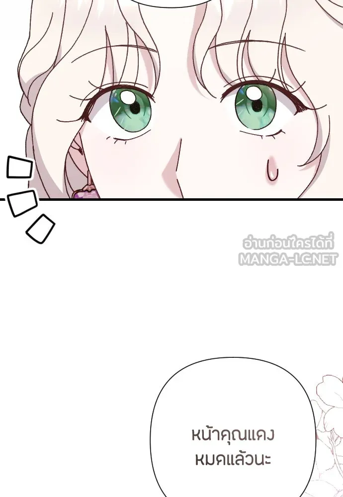 แด่ใจที่ไร้รัก ตอนที่ 19 รูปที่ 6