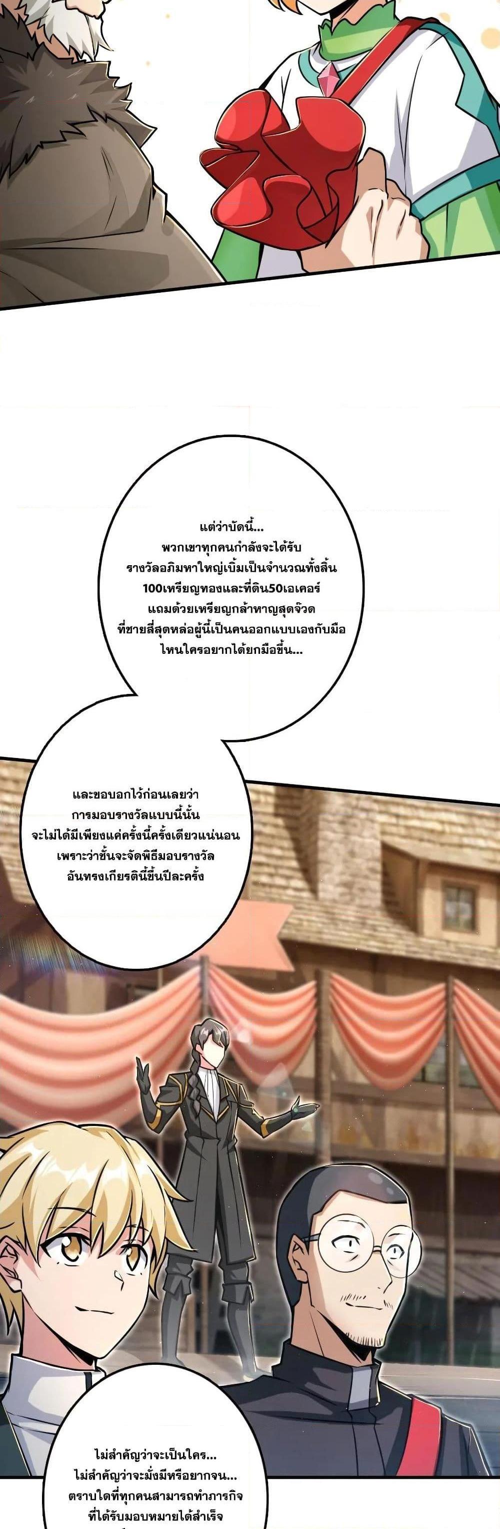 Release That Witch ตอนทื่ 152 รูปที่ 4