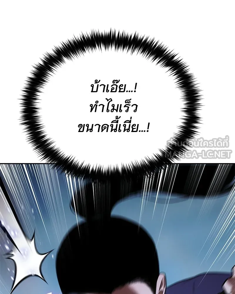 แบคXX ตอนที่ 179 รูปที่ 156