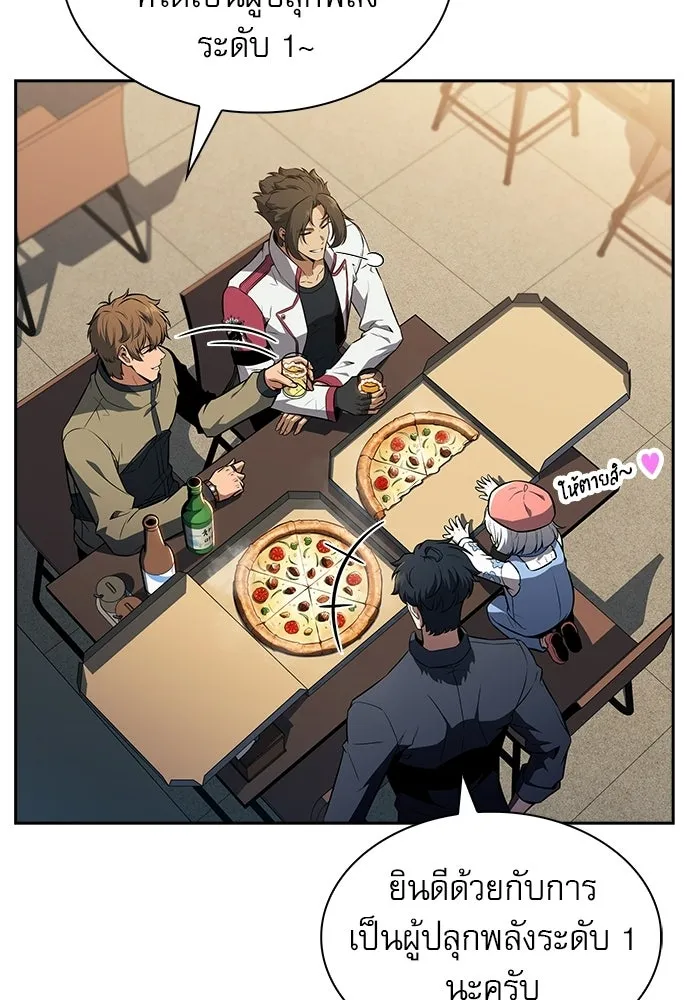 ครัวผู้กล้าท้าให้ชิม ตอนที่ 25 รูปที่ 110
