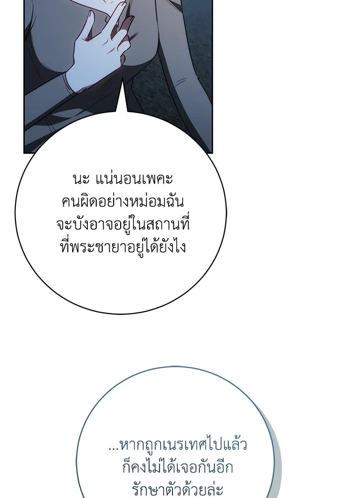 ย้อนเวลาพลิกชะตาทายาท ตอนที่ 70 รูปที่ 59