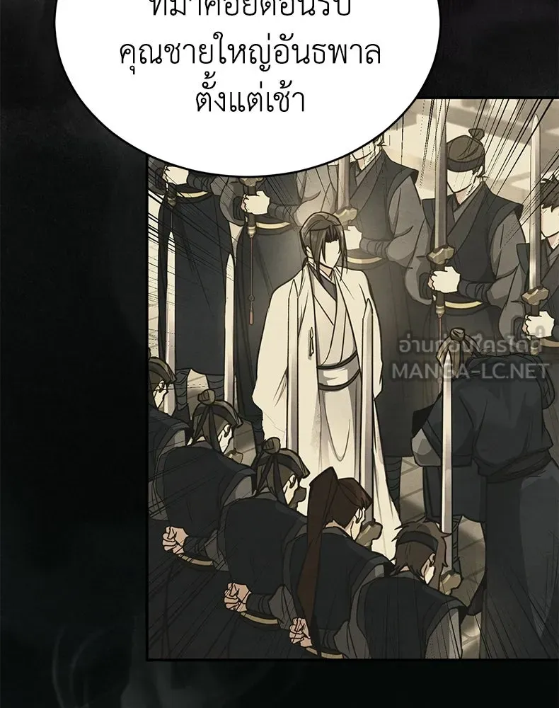 กำปั้นราชันคืนชีพ ตอนที่ 5 รูปที่ 180