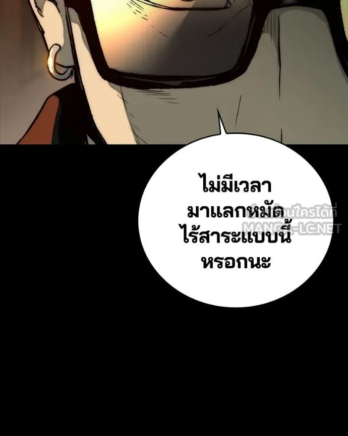เกาลูน ตอนที่ 29 รูปที่ 151