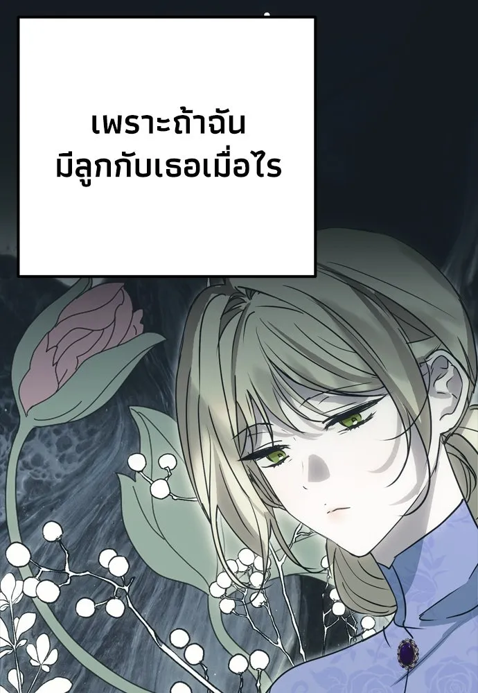 คมเขี้ยวชำระแค้น ตอนที่ 20 รูปที่ 28