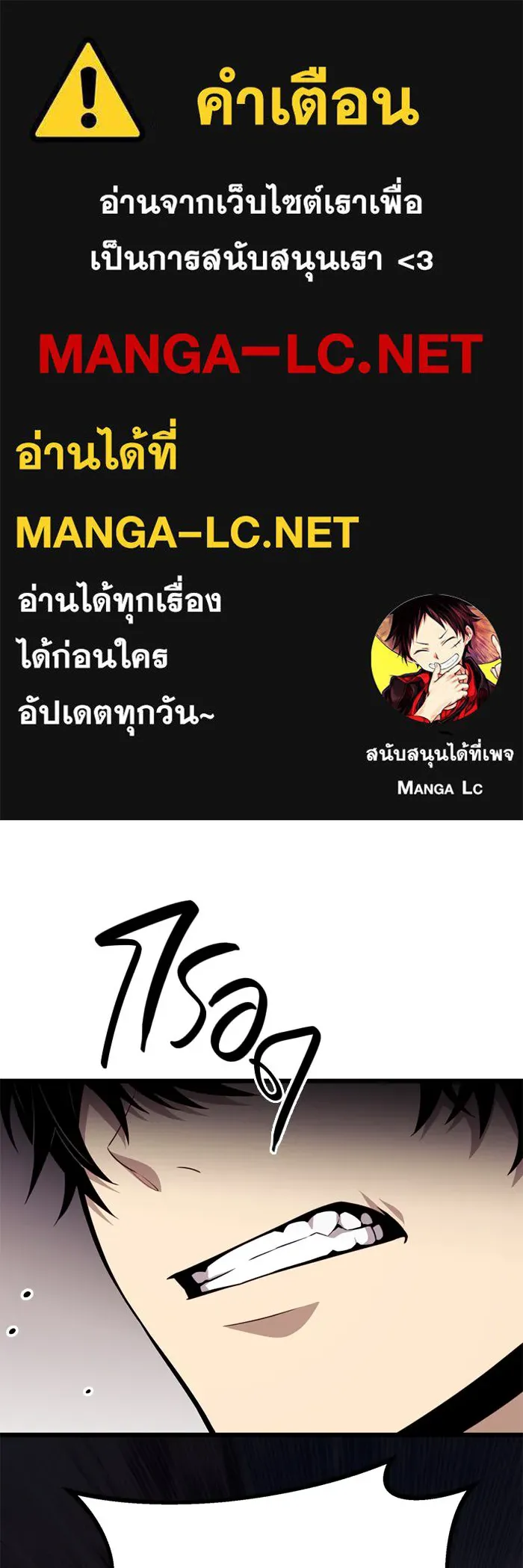 พลิกชะตาคว้าไอเทมระดับเทพ ตอนที่ 22 ตอนจบไม่อาจล่วงรู้ได้ รูปที่ 1