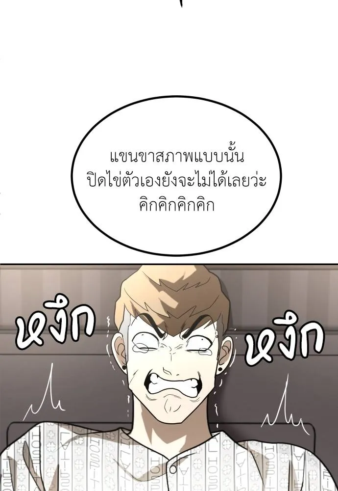 สนามเด็กล่า ตอนที่ 35 รูปที่ 134