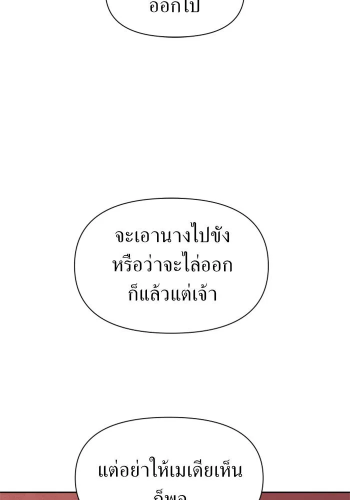 ชิงชีวิตพลิกลิขิตชะตา ตอนที่ 55. ความเข้าใจผิด(1) รูปที่ 109