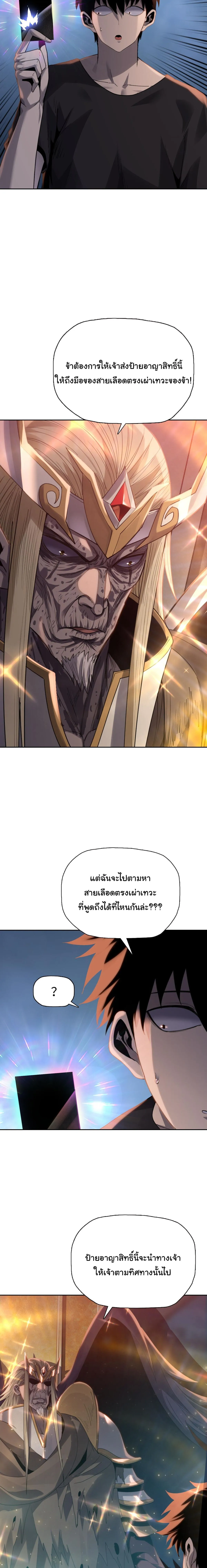 Pig Slayer พ_ช_ตโลกด_วยม_ดเช_อดหม_ ก_สมเหต_สมผลใช_ไหม ตอนที่ ตอนที่ 49 รูปที่ 6