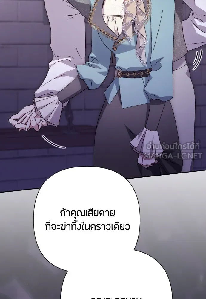 แด่ใจที่ไร้รัก ตอนที่ 46 รูปที่ 36