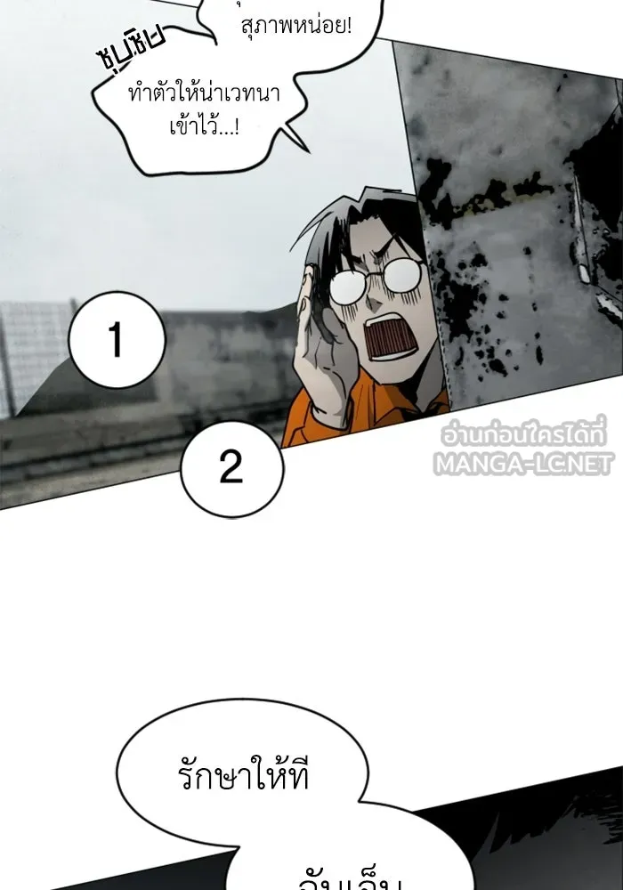 FOG LAND ตอนที่ 19 รูปที่ 18