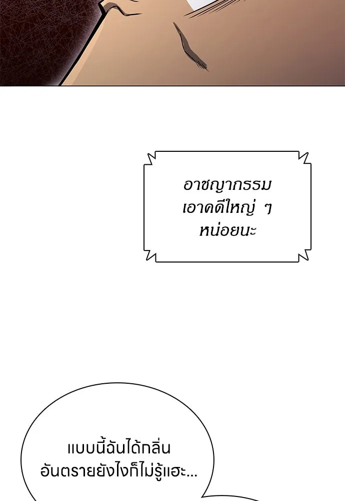 อัยการสายโหด ตอนที่ 3 รูปที่ 31