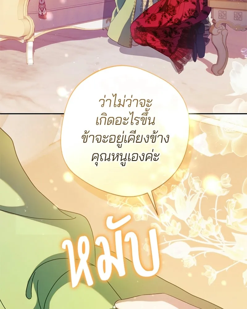 ถ้าเป็นนางร้าย ขอตายดีกว่า ตอนที่ 65 รูปที่ 68