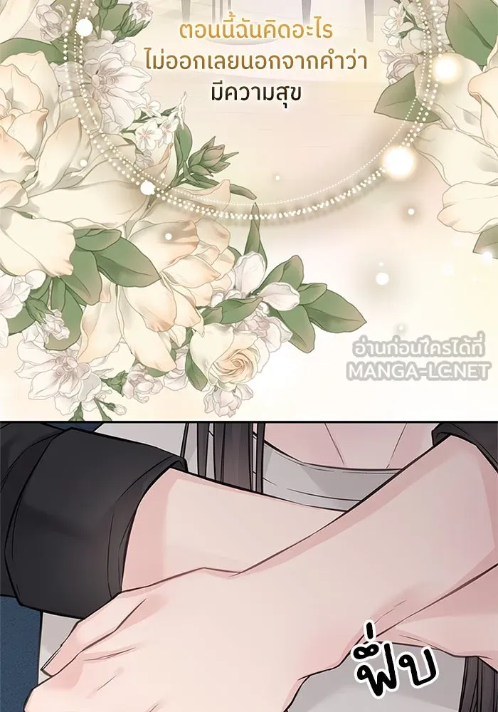 สลับรัก สลับชะตา ตอนที่ 78 (ตอนจบ) รูปที่ 60