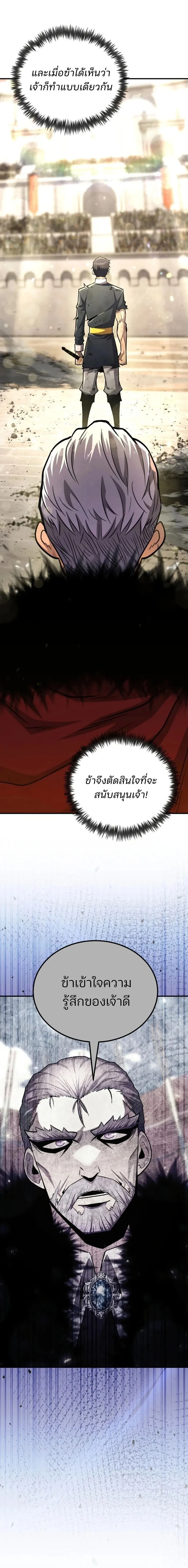 Standard of Reincarnation ตอนที่ ตอนที่ 174 รูปที่ 24