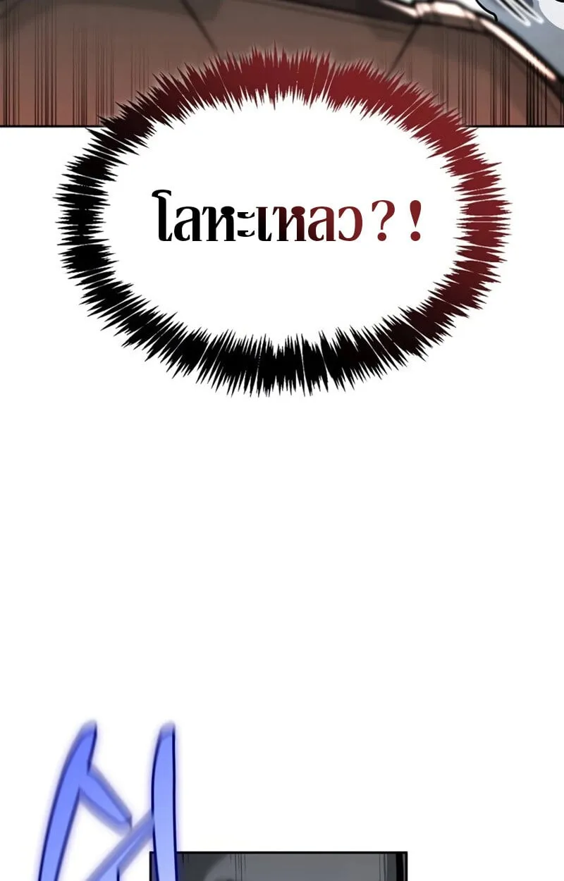 S-Class Hunter Heals with Monsters ฮ_นเตอร_ ระด_บแกร_งก_บฟาร_มมอนสเตอร_ส_ดป_วน ตอนที่ ตอนที่ 8 รูปที่ 74