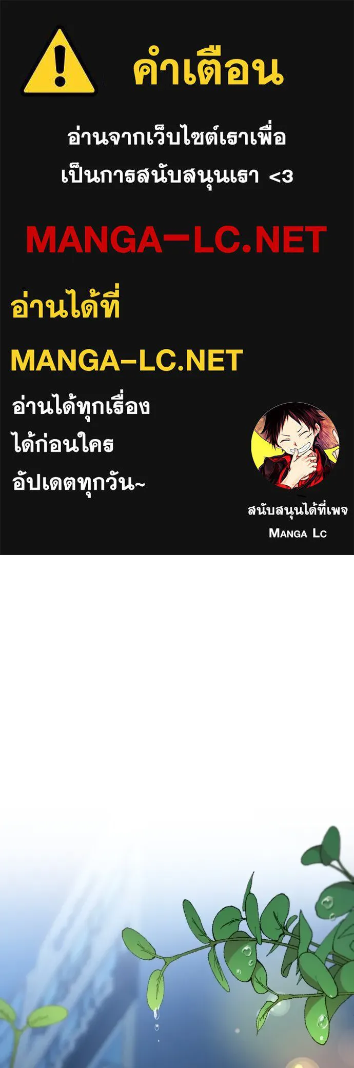 รักกันคนละครึ่งทาง ตอนที่ 48 รูปที่ 1