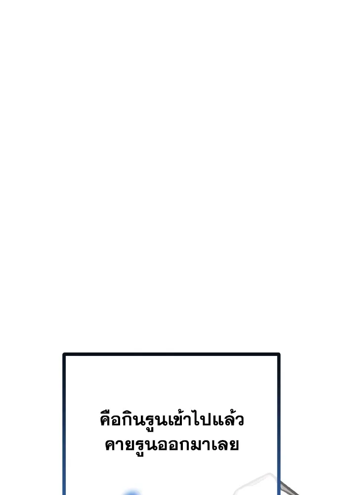 การแข่งขันของผู้เกิดใหม่ ตอนที่ 25 รูปที่ 13