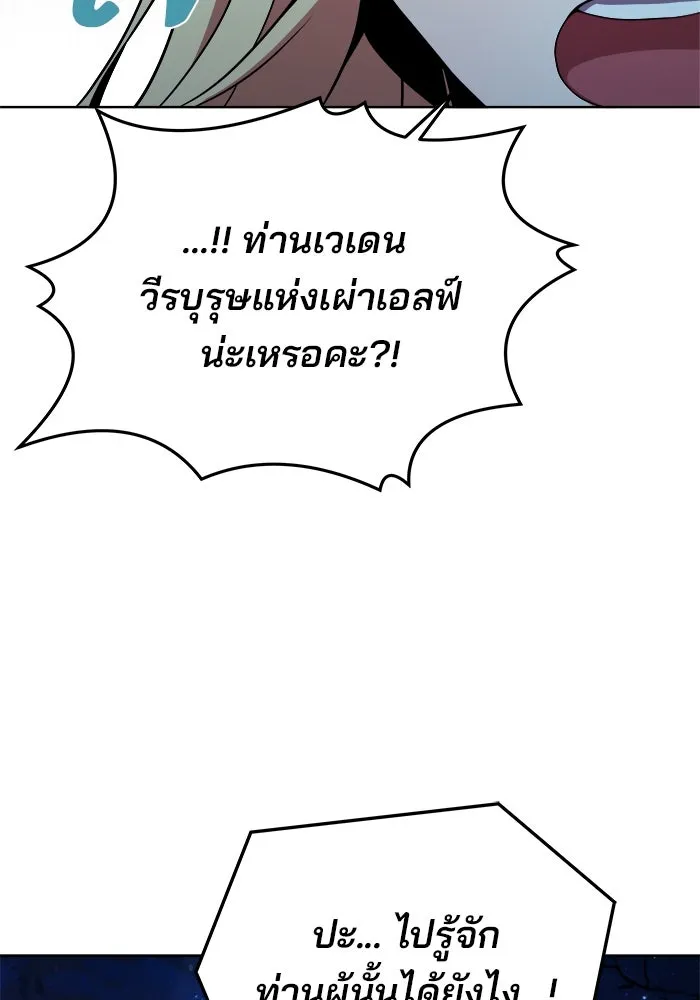 ครัวจอมเวท ตอนที่ 9 รูปที่ 130