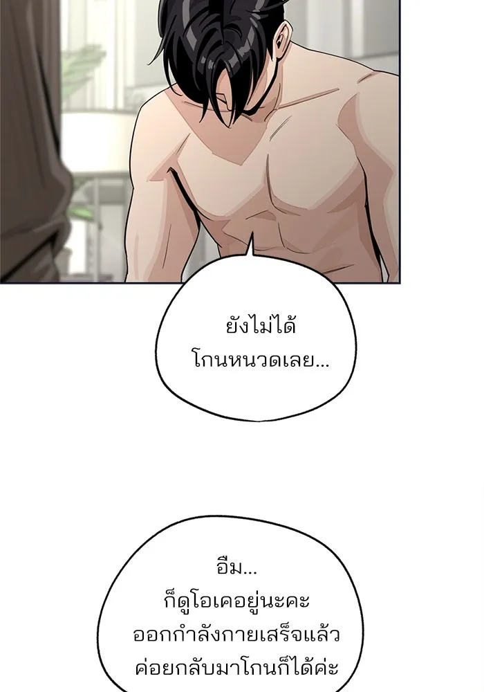ความรักของอิซอบ ตอนที่ 77 รูปที่ 50