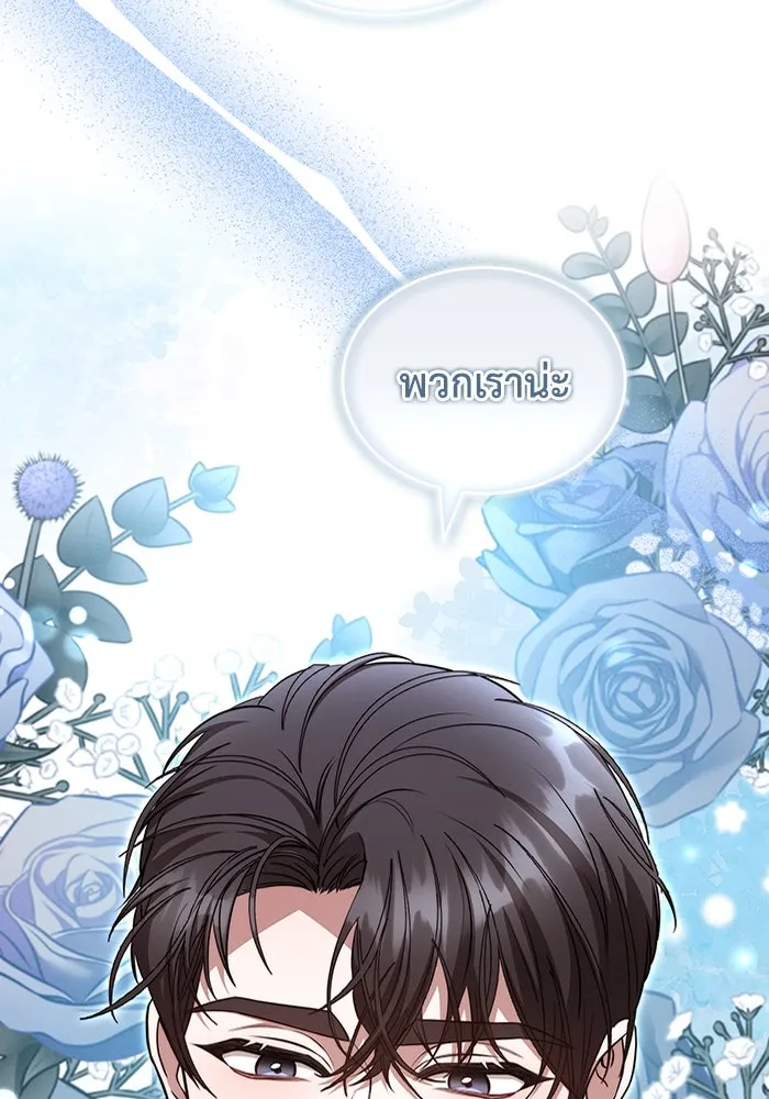 ละลายรักให้ล้นใจ ตอนที่ 38 รูปที่ 4