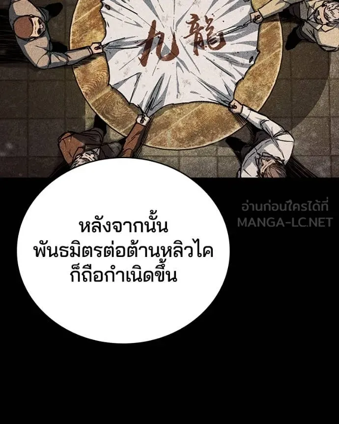 เกาลูน ตอนที่ 31 รูปที่ 12