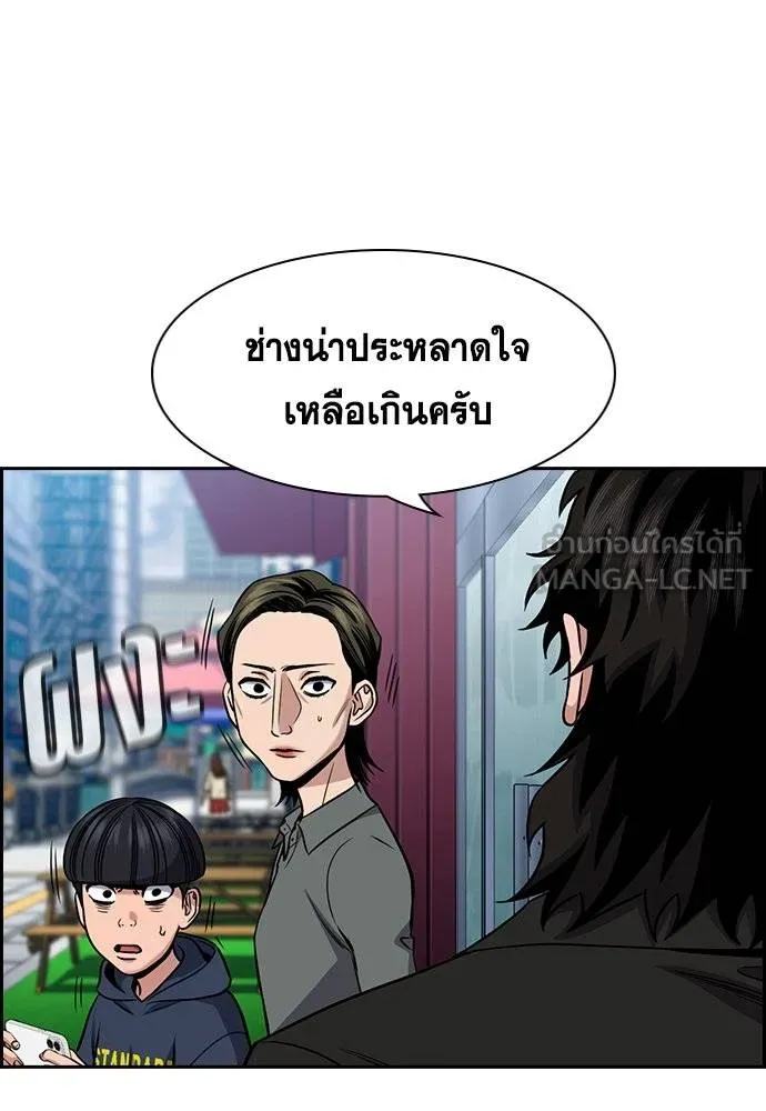 การศึกษาที่แท้จริง ตอนที่ 173 รูปที่ 3