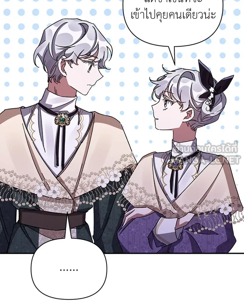 โอ้ ศัตรูที่รัก ตอนที่ 27 รูปที่ 84