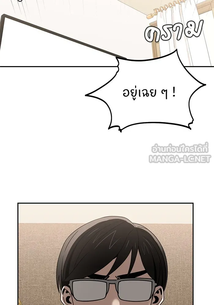โชคชะตานำพารัก ตอนที่ 64 ก็แบบนั้นแหละ() รูปที่ 132