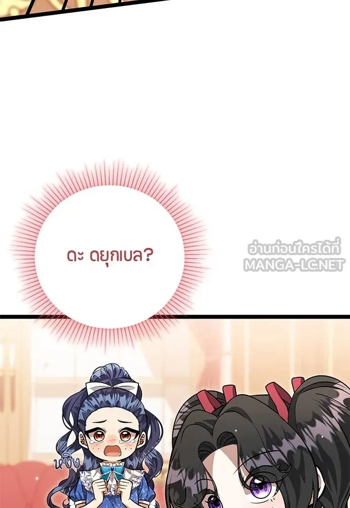 ป๊ะป๋าขา หนูลาแล้ว ตอนที่ 29 รูปที่ 27