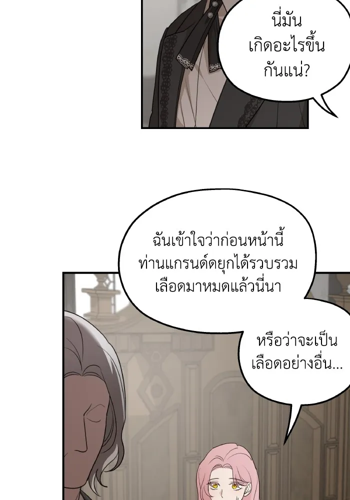 ครอบครัวสามีเห็นทีจะคลั่งรัก ตอนที่ 81 รูปที่ 70