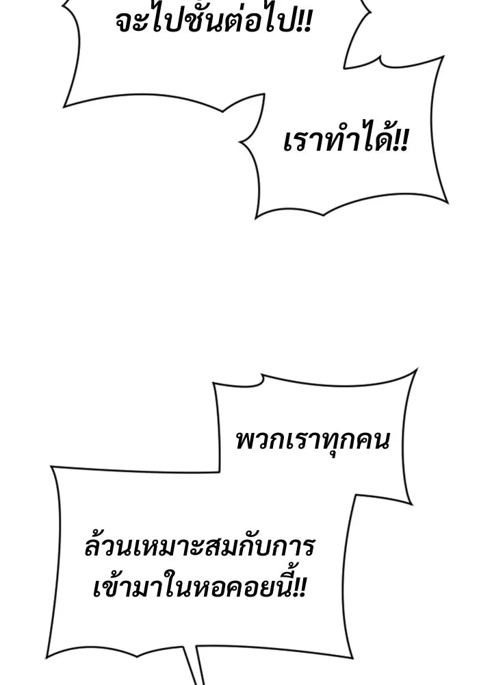 อูเร็ค มาซิโน่ ตอนที่ 34 กองหนุนของตระกูล รูปที่ 44