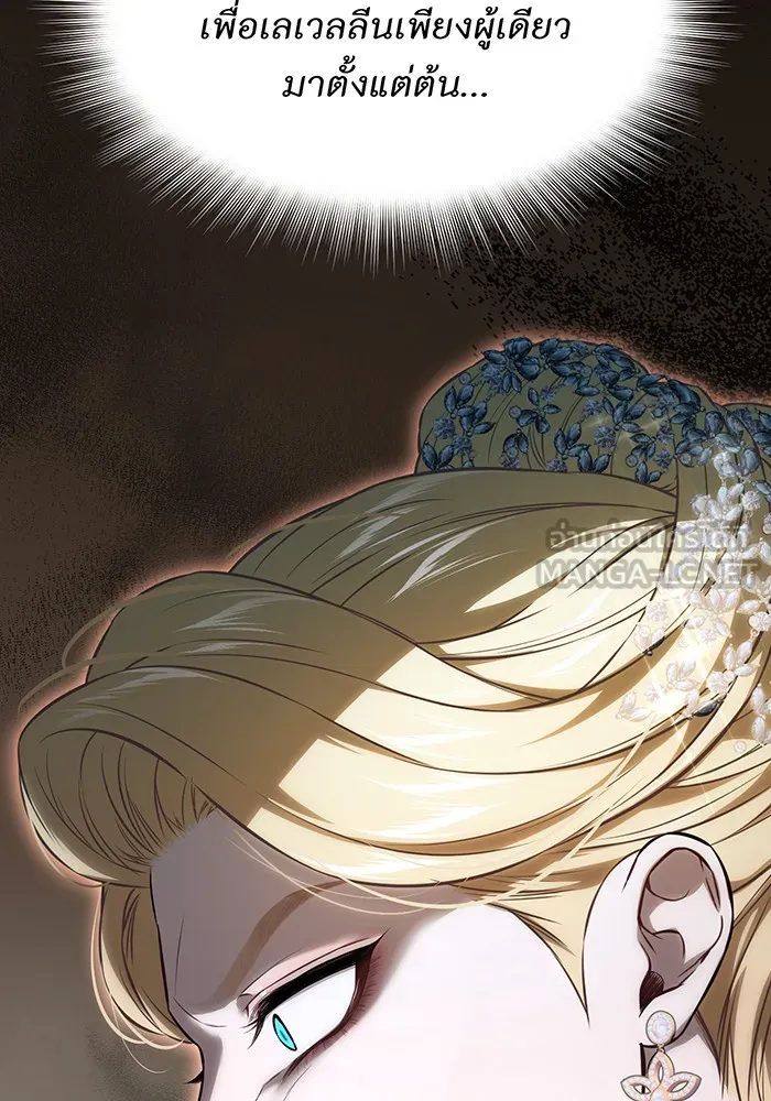 ห้องนอนลับของเจ้าหญิงต้องสาป ตอนที่ 128 คำปฏิญาณของเหล่าอัศวินแดง 2 รูปที่ 66