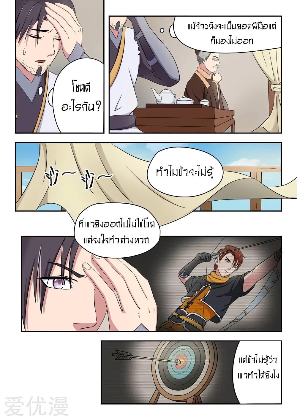 Manga-lc-com อ่านมังงะ อ่านการ์ตูน ออนไลน์ ฟรี Martial Master ตอนที่ 1 2 3 4 5 6 7 8 9 10 11 12 13 14 ฟรี ไม่มีโฆษณา Manga-lc - อ่าน มังงะ อ่าน การ์ตูน ออนไลน์ อ่านมังงะ ฟรี