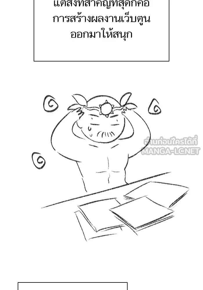 My S-Class Hunters ตอนที่ รีวิวซีซัน 1 (2) รีวิวพาร์ตดัดแปล รูปที่ 51