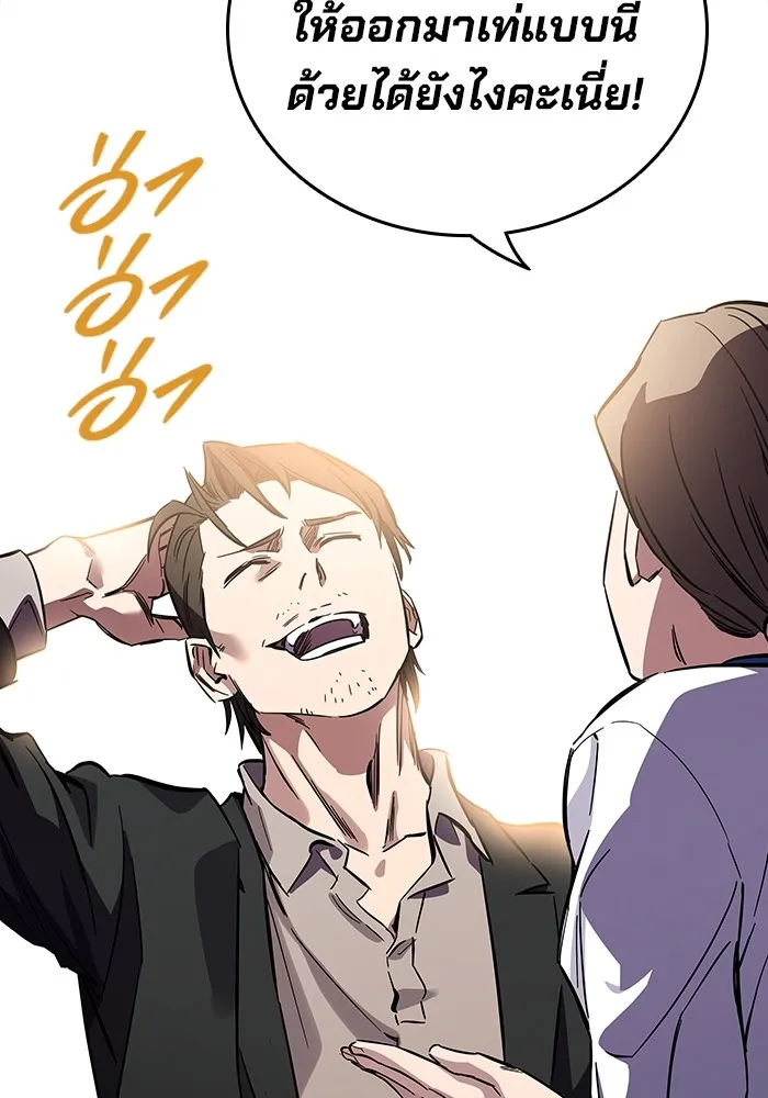 มหาสงครามคนแกร่ง ตอนที่ 3 พลเมืองผู้กล้า รูปที่ 77