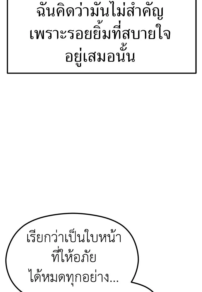 ถ่านไฟเราไม่เก่าเลย ตอนที่ 23 รูปที่ 32