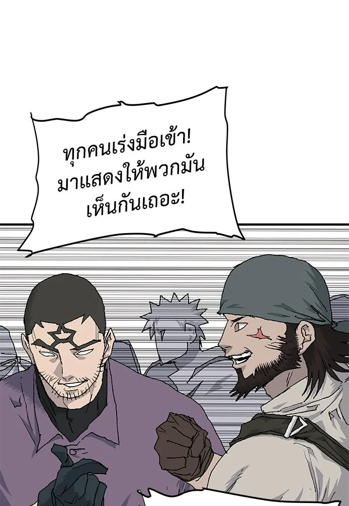 สารสุดท้ายจากโครงกระดูก ตอนที่ 32 รูปที่ 115