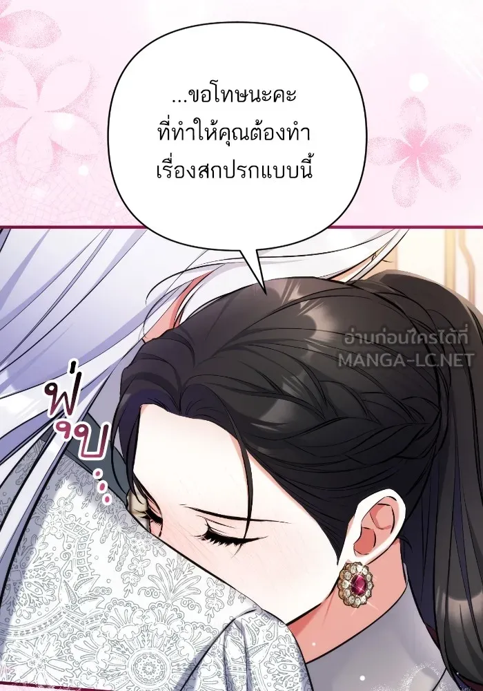 แด่ตัวละครโปรดที่ถูกทิ้ง ตอนที่ 85 รูปที่ 75