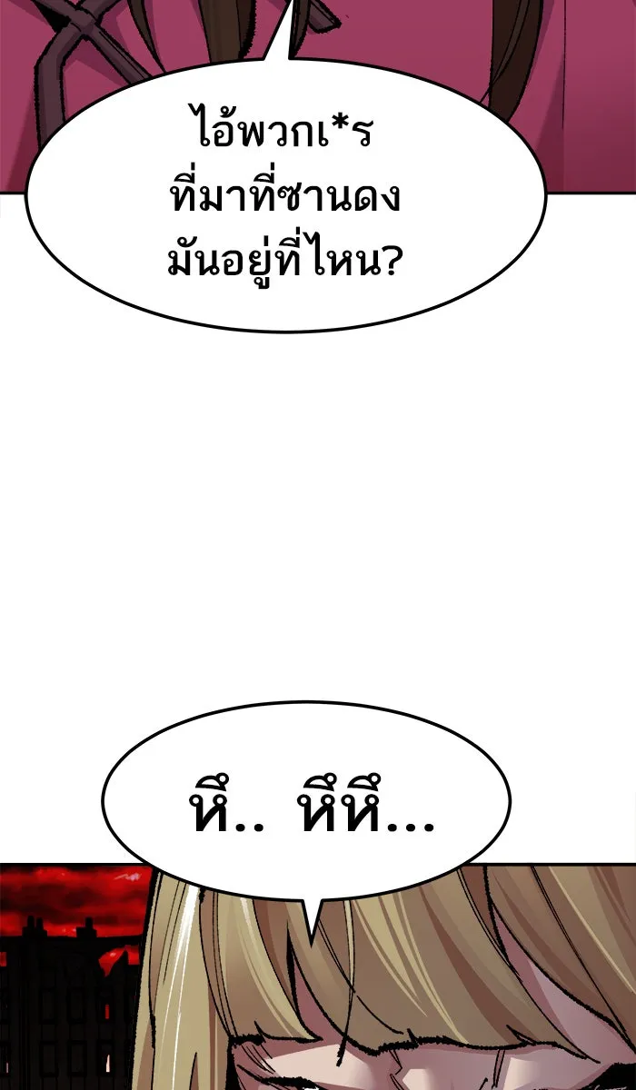 ยอดคนเลเวลทะลุ ตอนที่ 51 คนในพื้นที่ (7) รูปที่ 73