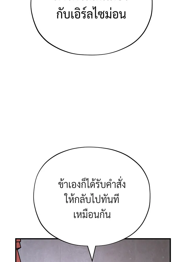 จอมเวทเกิดใหม่ในรอบ 66666 ปี ตอนที่ 131 รูปที่ 70