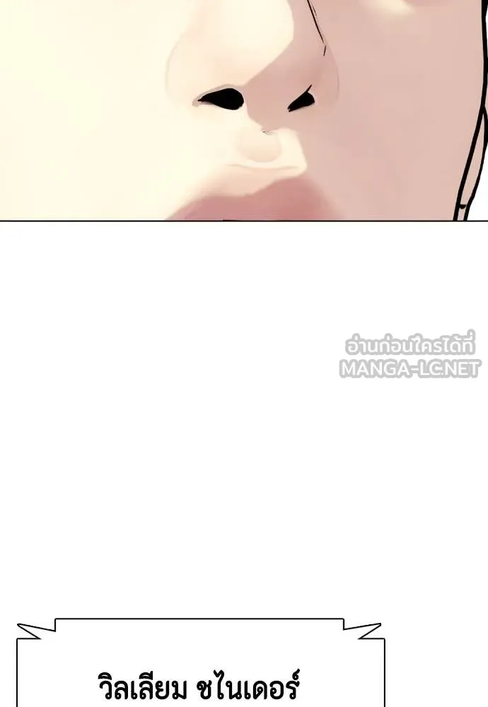 หมาหัวเน่า ตอนที่ 125 รูปที่ 124