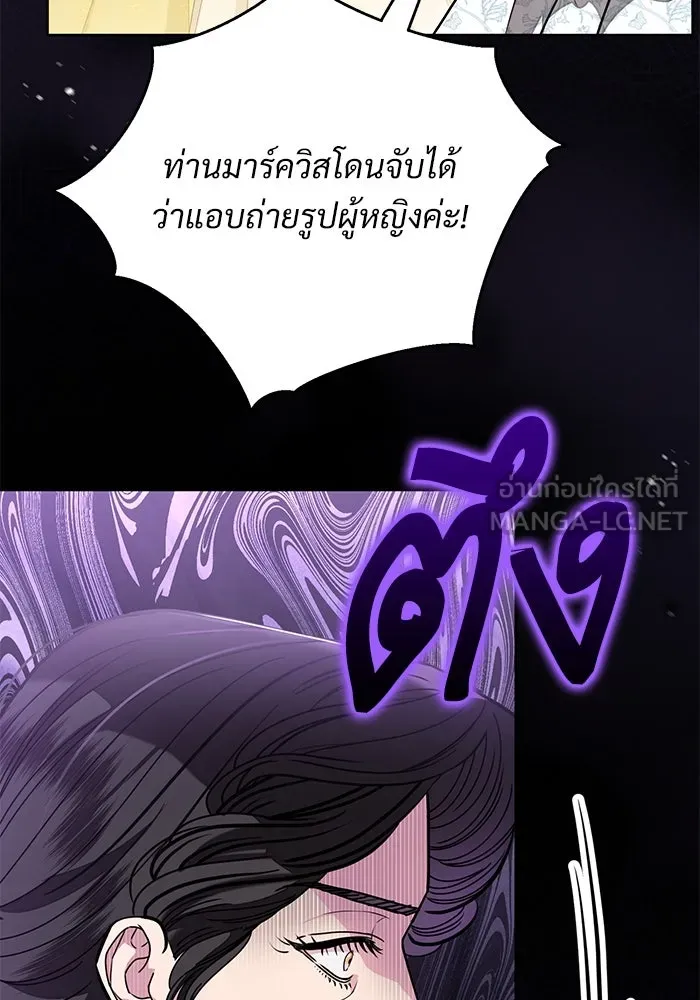 แด่ชู้รักของสามี ตอนที่ 66 รูปที่ 30