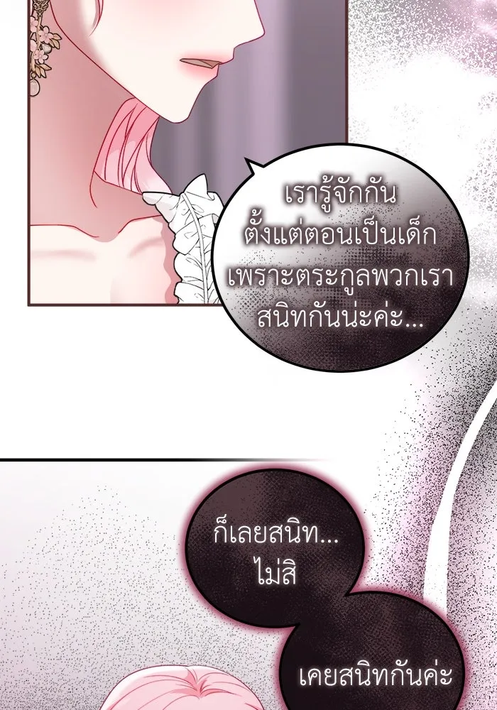 ครอบครัวพรรค์นั้น ฉันไม่มีวันกลับไป ตอนที่ 19 รูปที่ 13