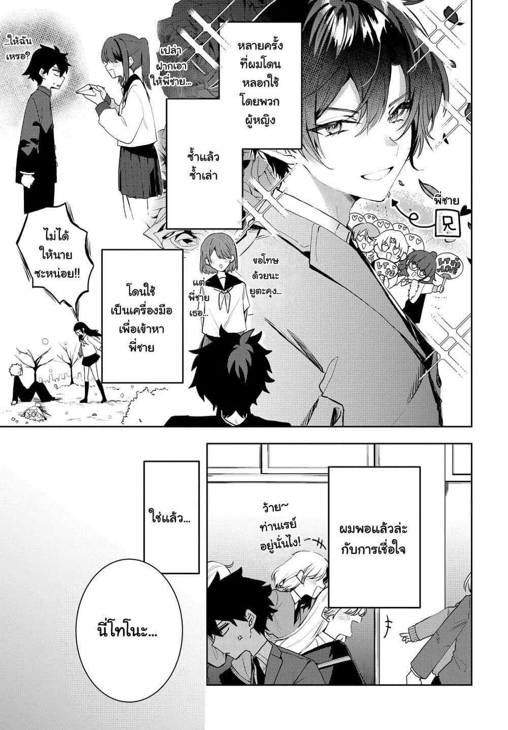 Manga-lc-com อ่านมังงะ อ่านการ์ตูน ออนไลน์ ฟรี Osoraku Kanojo wa Ore no Aniki wo Neratteru ตอนที่ 1 2 3 4 5 6 7 8 9 10 11 12 13 14 ฟรี ไม่มีโฆษณา Manga-lc - อ่าน มังงะ อ่าน การ์ตูน ออนไลน์ อ่านมังงะ ฟรี