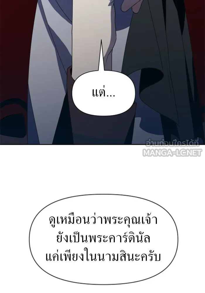 ชิงชีวิตพลิกลิขิตชะตา ตอนที่ 36. หากมันคือโชคชะตา รูปที่ 39