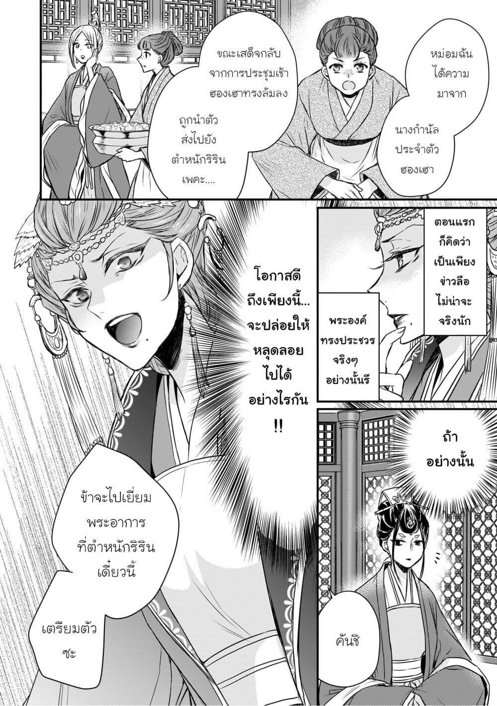 Manga-lc-com อ่านมังงะ อ่านการ์ตูน ออนไลน์ ฟรี Gekkakoku Kiiden ตอนที่ 1 2 3 4 5 6 7 8 9 10 11 12 13 14 ฟรี ไม่มีโฆษณา Manga-lc - อ่าน มังงะ อ่าน การ์ตูน ออนไลน์ อ่านมังงะ ฟรี