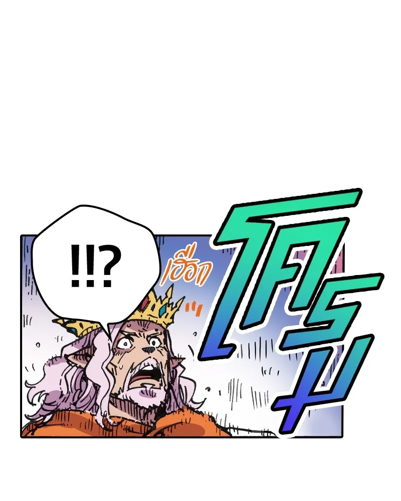 เคลวาเทส อสูรจอมราชัน ตอนที่ 2 ราชาอสูร (2) รูปที่ 22