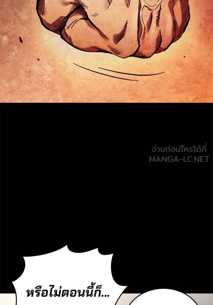 มหาสงครามคนแกร่ง ตอนที่ 53 รูปที่ 16